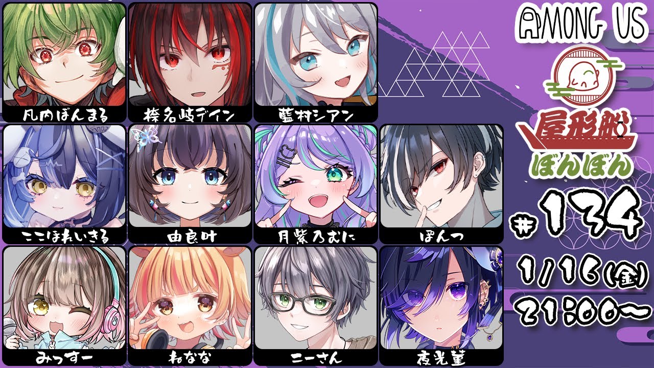 【 among us 】1/16 風邪悪化 #屋形船ぼんぼん 【 宇宙人狼 】#ねなんがす