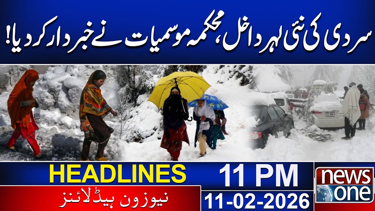 New Cold Wave Approaching – Meteorological Department Issues Warning! | 11pm News Headlines