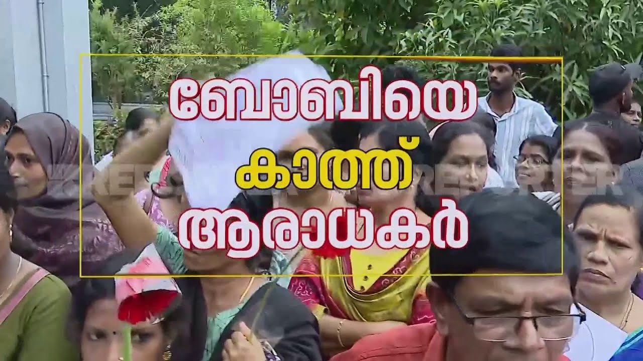 'എന്നും ബോച്ചെയ്‌ക്കൊപ്പം'; ബോബി ചെമ്മണ്ണൂരിനെ സ്വീകരിക്കാന്‍ ജയിലിന് പുറത്ത് ആള്‍ക്കൂട്ടം
