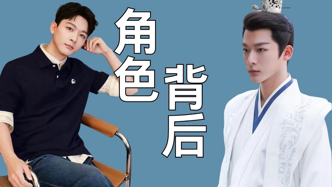 《长相思》临场发挥受到导演夸奖，张晚意的角色背后是敬业与坚持。#张晚意 #长相思 #杨紫