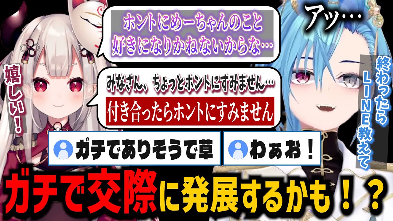 ガチで交際するかも！？卒業前日コラボで恋愛相談で気が合いすぎてガチの雰囲気を出す春雨麗女と奈羅花 【あおぎり高校/にじさんじ/切り抜き】