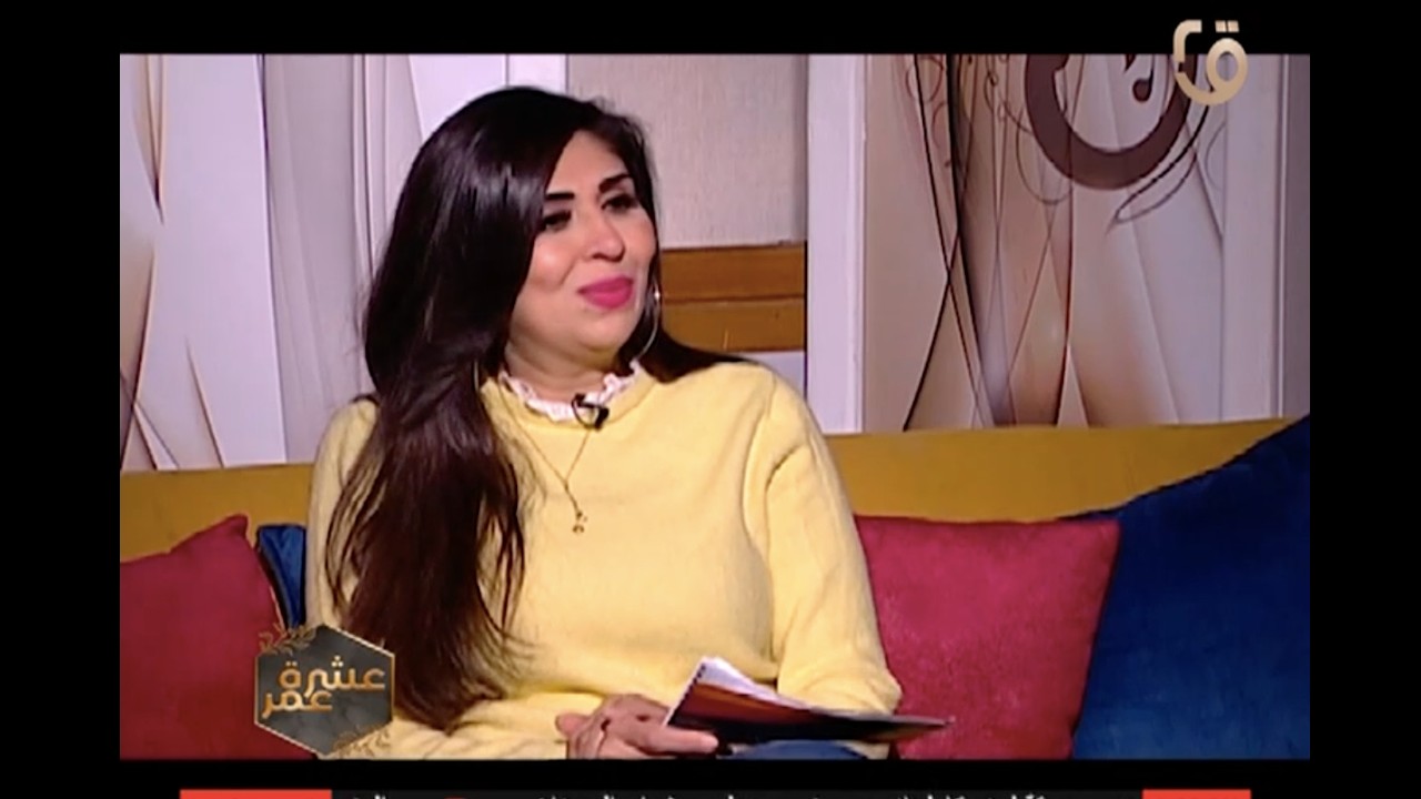 برنامج عشرة عمر حلقة الخميس ٢٠٢٦/٢/٢٦