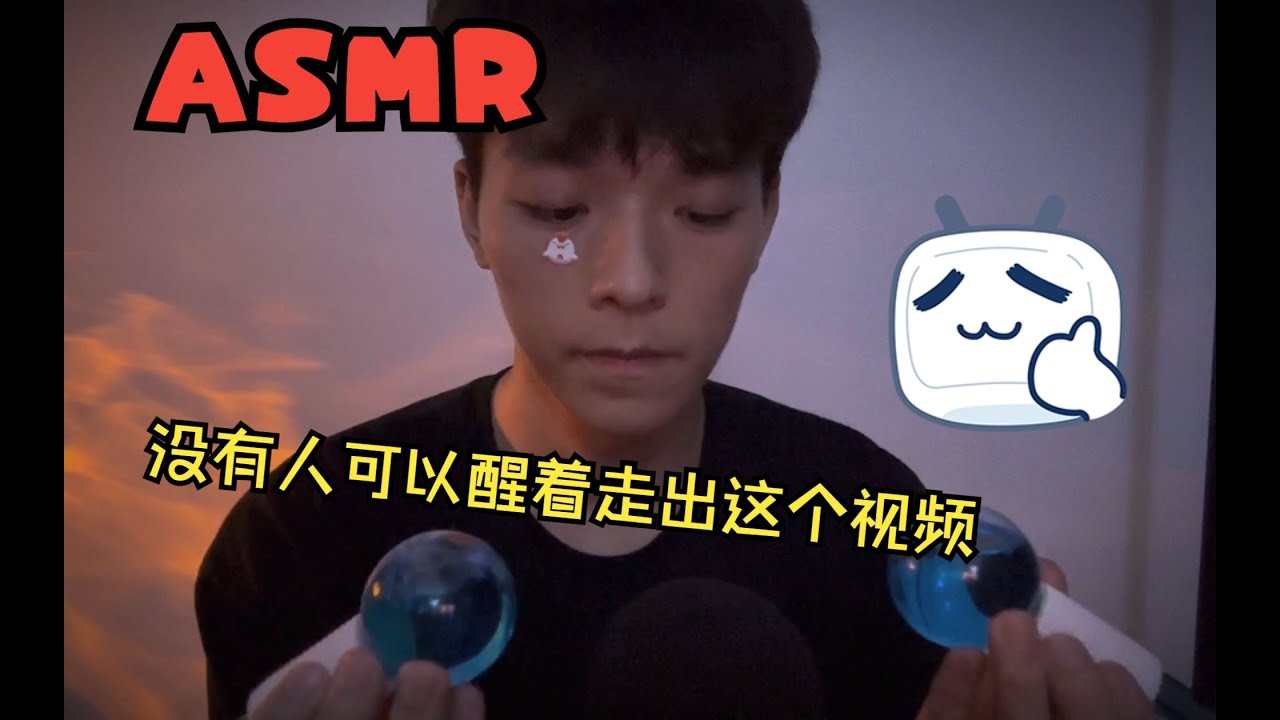 一些常见助眠up视频里出现的触发音