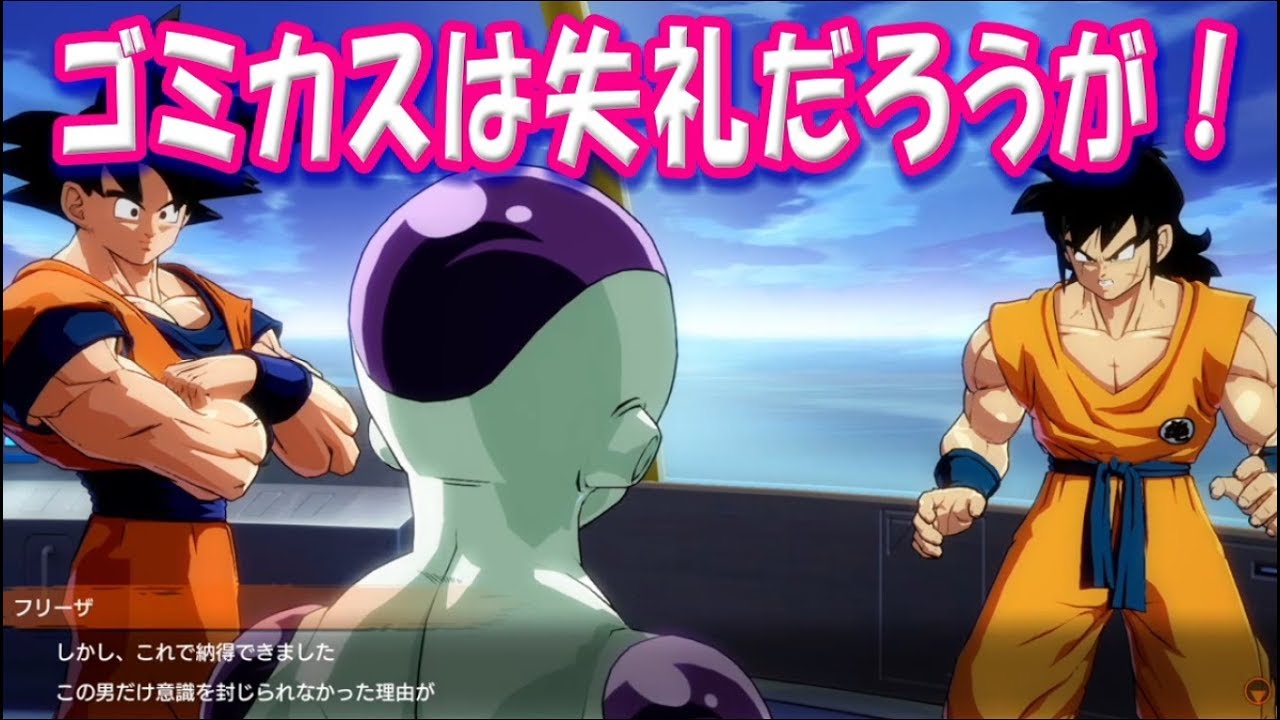 【字幕解説つき！】DB ファイターズムービー『皆からイジられまくるヤムチャ』ドラゴンボール Dragon Ball Fighterz