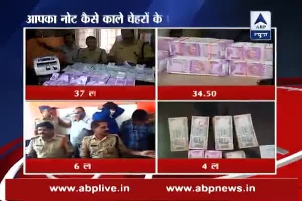 Demonetisation: Know all about black money caught today in various Indian cities