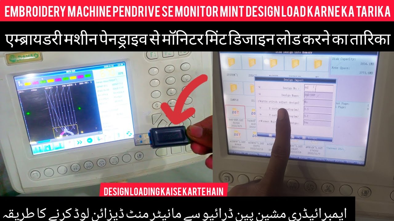 Embroidery machine pendrive se monitor mint design load karne ka tarika | design loading kaise karte