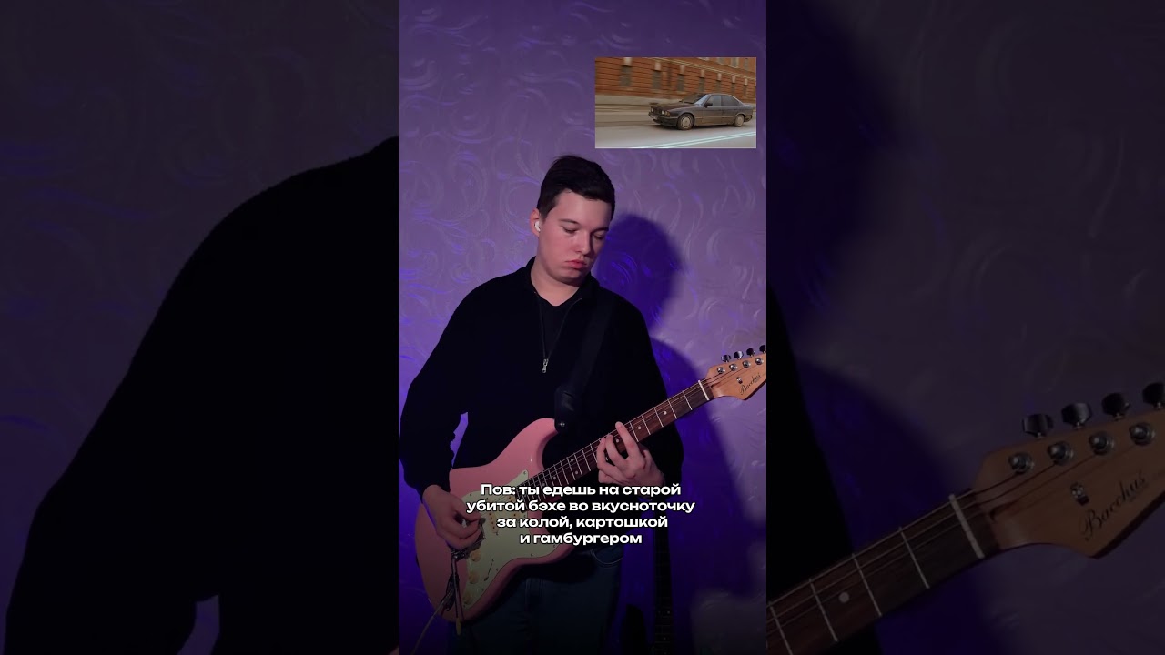 Ю-Питер - Тема дороги (Жмурки OST) (guitar cover by @CoveryChannel)