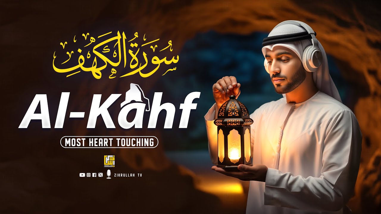 SURAH AL KAHF سورة الكهف | THIS MAJESTIC VOICE WILL MELT YOUR SOUL إن شاء الله | Zikrullah TV