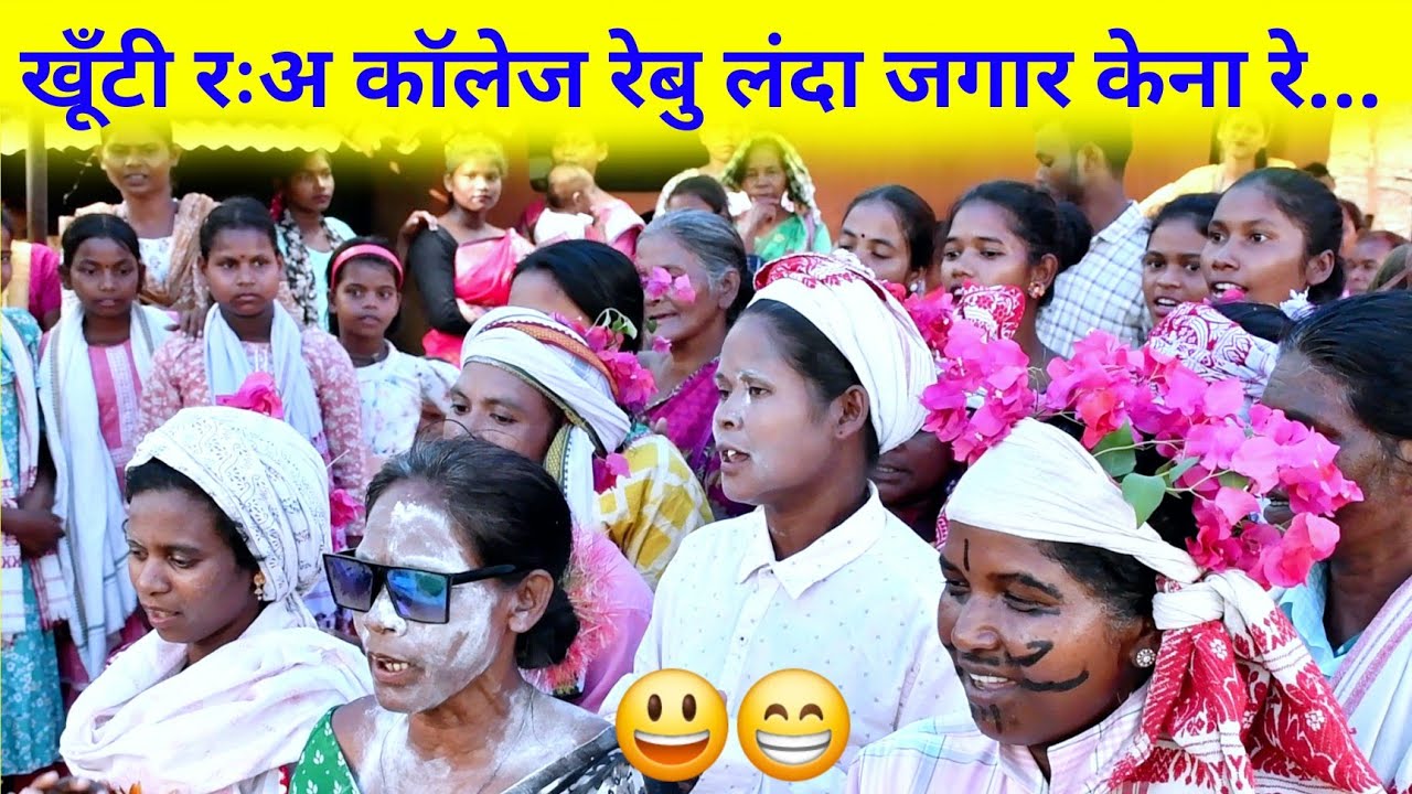 खूँटी रःअ काॅलेज रेबु लंदा जगार केना रे//Mundari comedy video jamtai @NKvideocreator