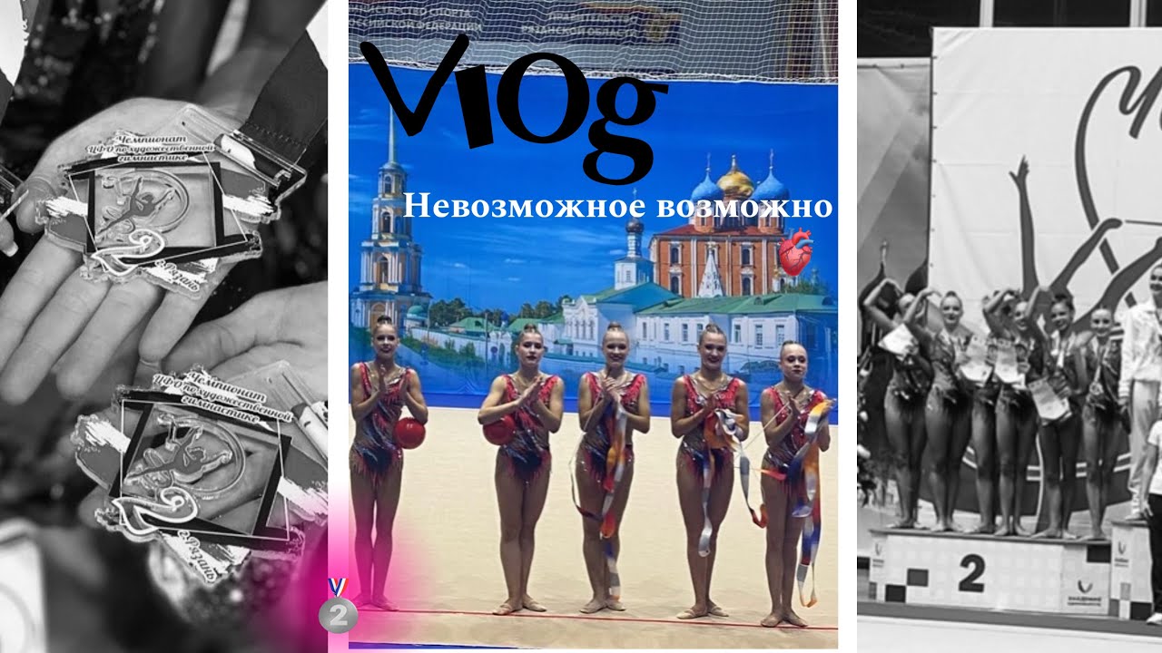 ВЛОГ соревнования ЦФО по хг