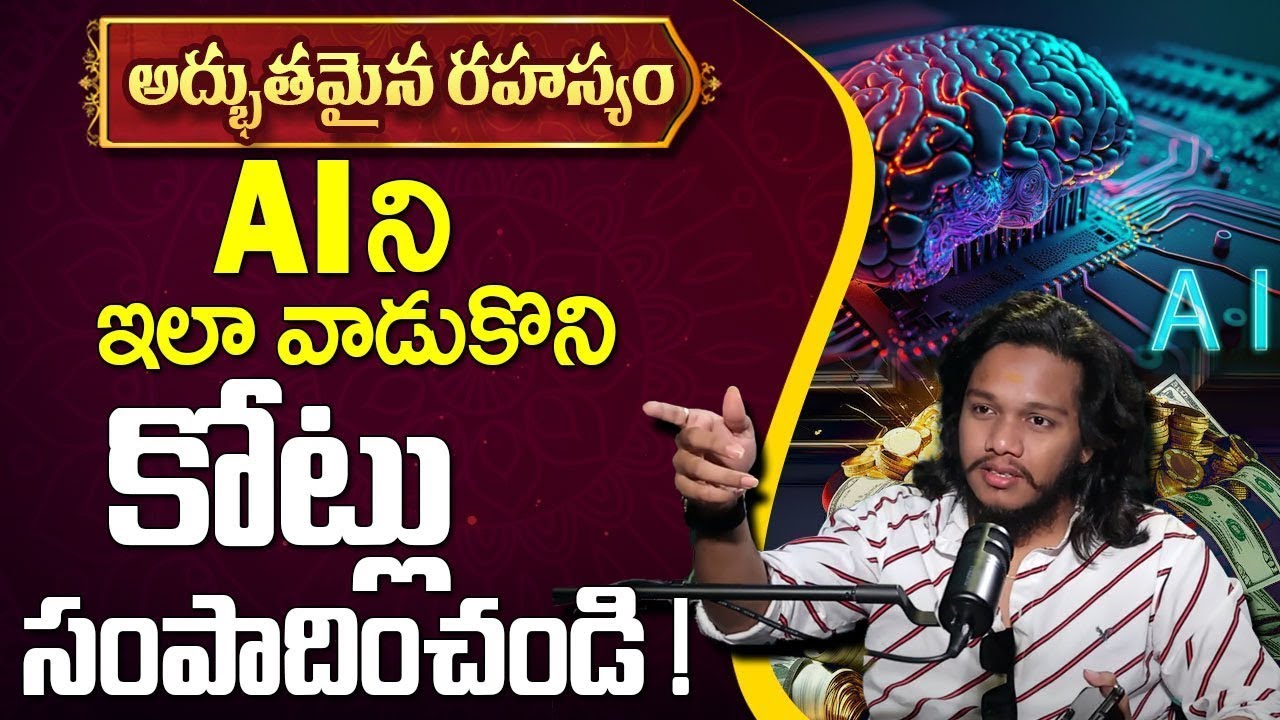 AI Technology good or bad | How to Earn Money Fast | How to manifestation Money | Vibrant Vamsi
