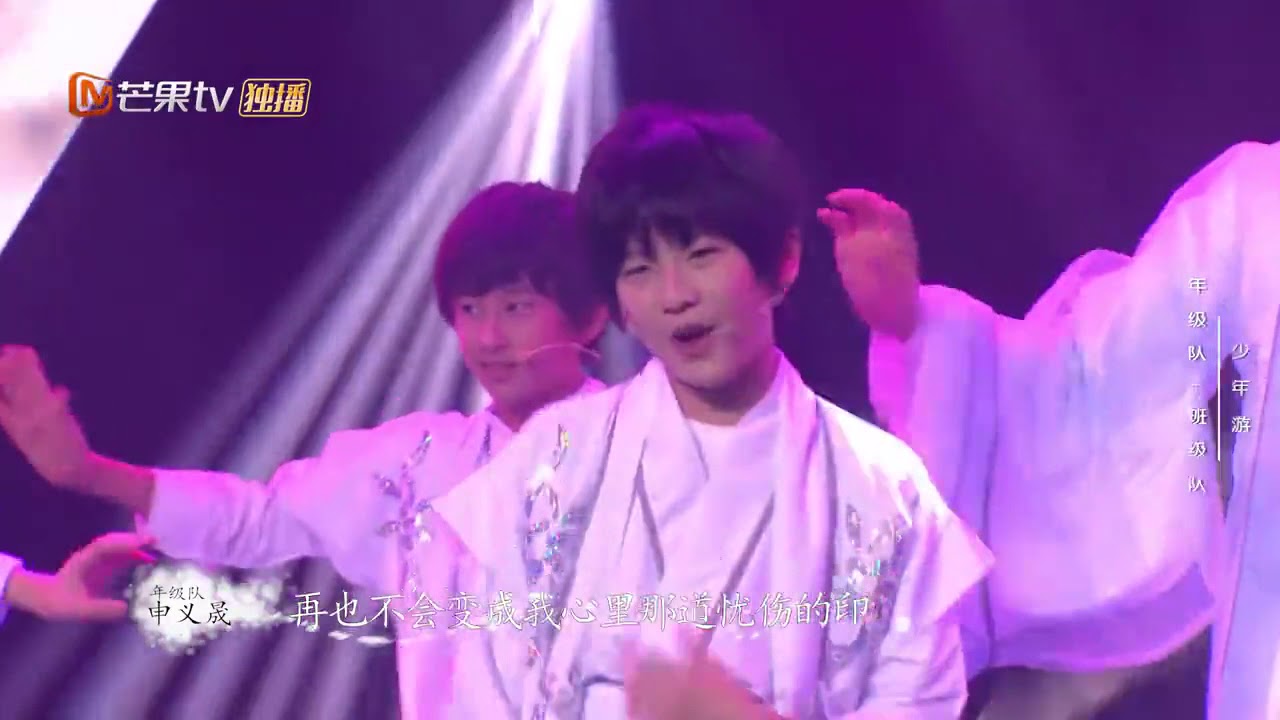 【易安少年成长舞台】官方CUT 《少年游》(夏天一、恩皓、余沐阳、傅韵哲、闫钶、申义晟、 林嘉浩、 莫文轩、方加成、文溢、夏千喆、叶筱傲)