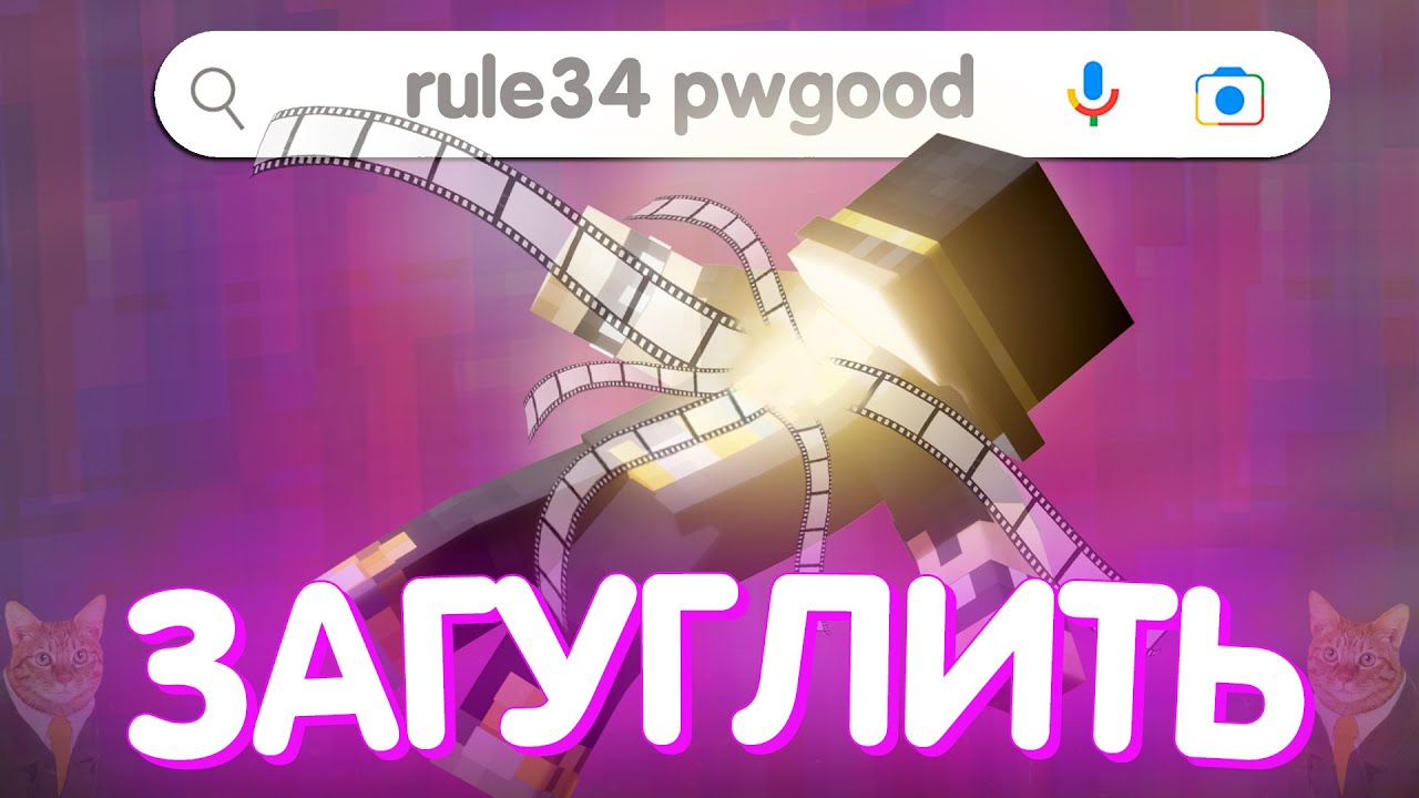ПУГОД СМОТРИТ ЧТО ГУГЛЯТ ЗРИТЕЛИ?! - фанфики, лицо... / Нарезка Пугода
