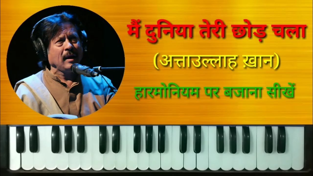 Main Duniya Teri Chhod Chala on Harmonium | Attaullah Khan Sad Song