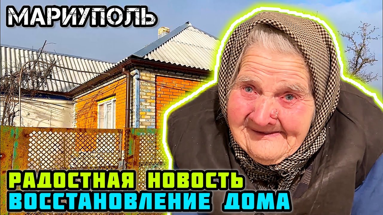  - Мы приехали вас поздравить! - Спасибо, детки. 👍🙂 МАРИУПОЛЬ. 