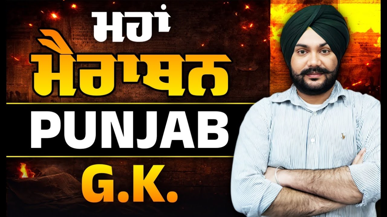 Punjab GK Marathon  | Senior Assistant 2025 - By Gurshran Sir