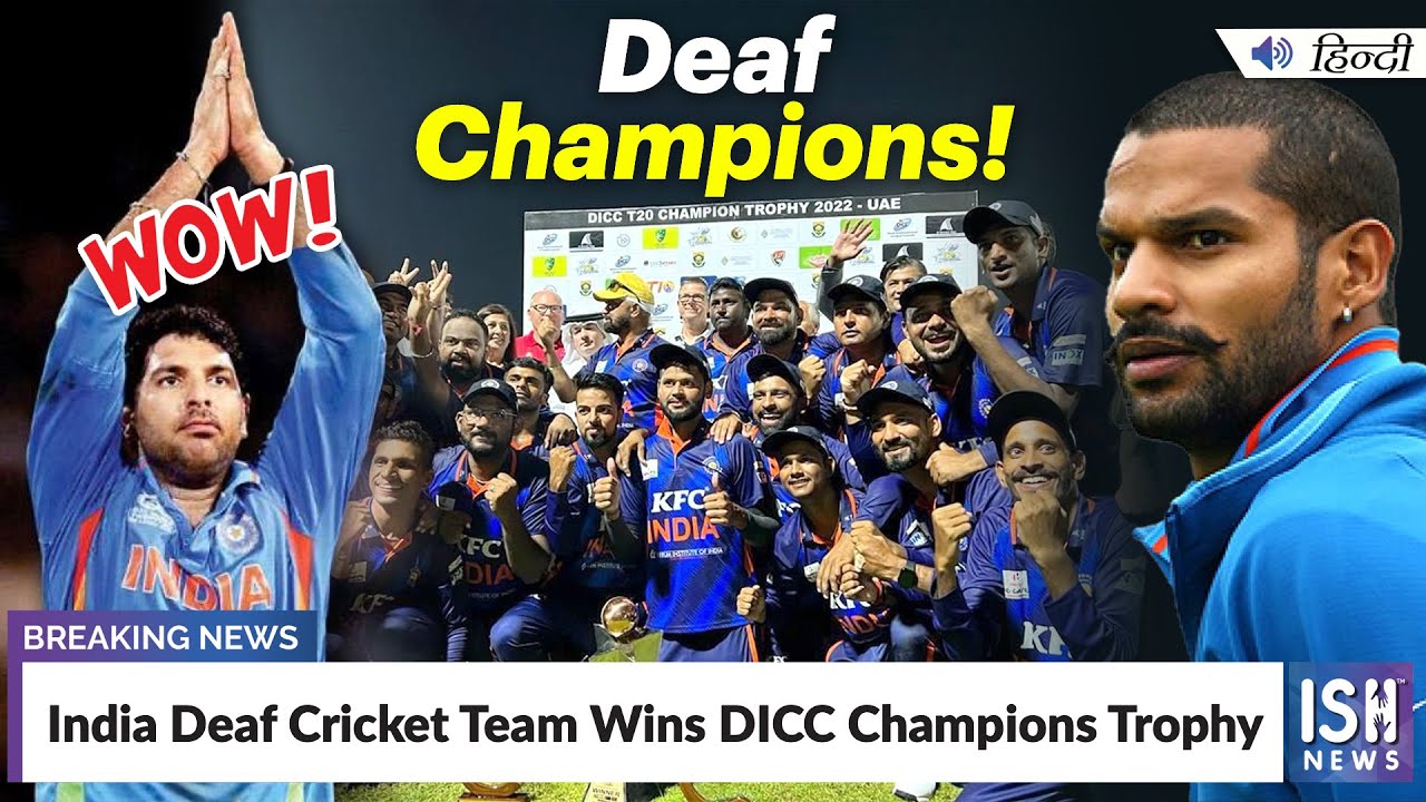 India Deaf Cricket Team Wins DICC Champions Trophy | ISH News
