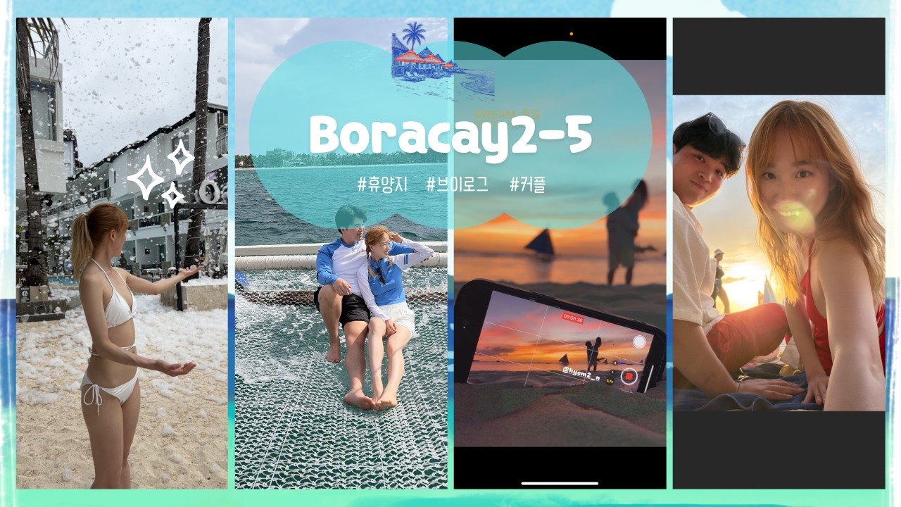 보라카이 여행🏖 2-5일차 스쿠버다이빙🤿호핑투어🚢 화이트비치,마사지,아름다운 석양 여행 커플 브이로그