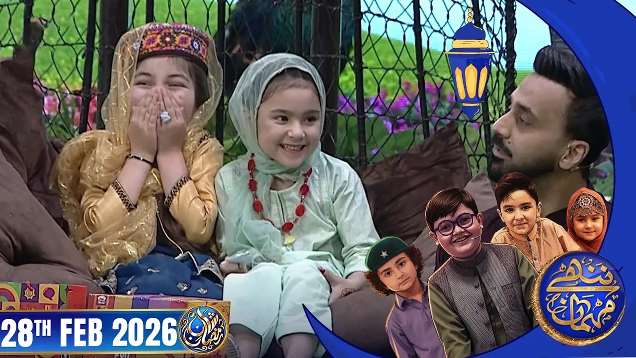 Nannhe Mehmaan | Kids Segment | Waseem Badami | 28 Feb 2026 #shaneiftar  #shaneramazan#Ahmedshah#