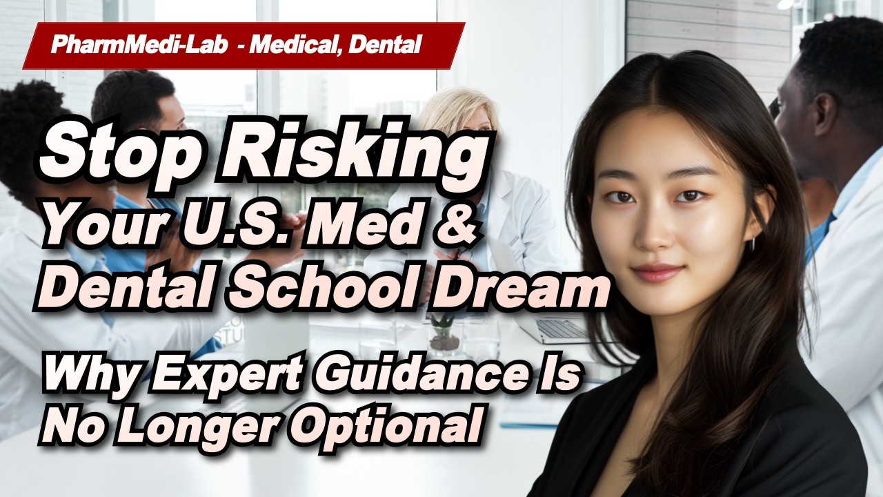 Stop Risking Your U.S. Med & Dental School Dream / Why Expert Guidance Is No Longer Optional