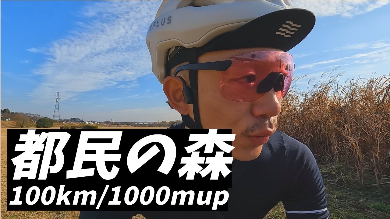 真冬なのに暖かすぎて都民の森にヒルクライムに行ってきました