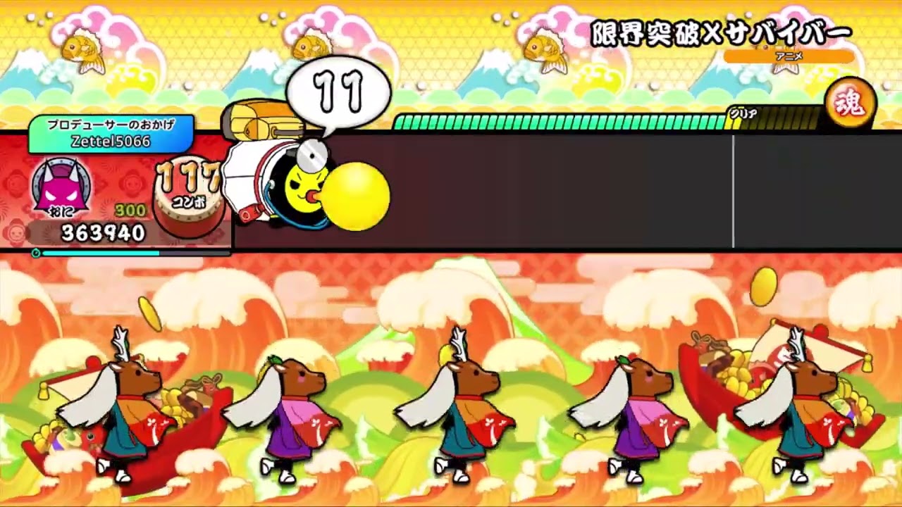 【太鼓の達人DF】限界突破×サバイバー