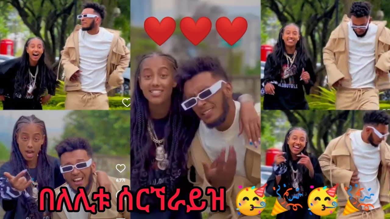 🛑Burik በለሊት Janiን ሰርኘራይዝ አደረጋት 🎉🎉🎉🎉🎉🎉 #jondaniel #janiye #jani #burik