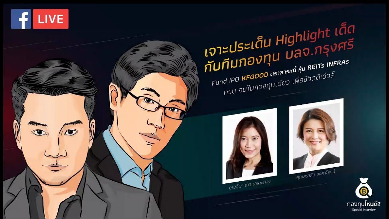 เจาะประเด็น Highlight เด็ด 