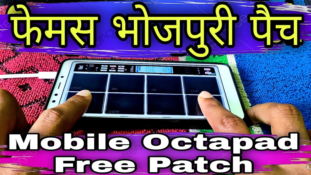 बेस्ट फेमस भोजपुरी पैच । Bhojpuri Patch mobile Octapad Pramod Sahu 2022