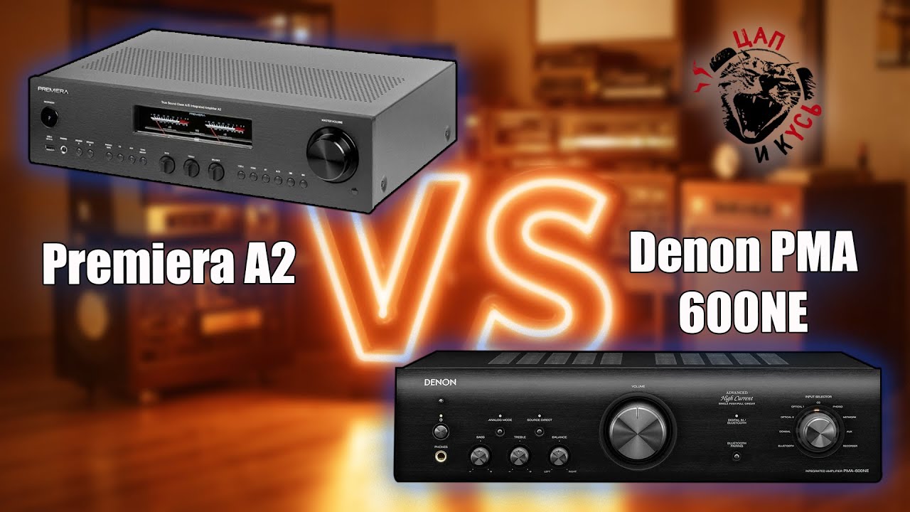ЦАП И кУСЬ - Premiera A2 vs Denon PMA-600NE: два усилителя. Один бюджет. Обзор и сравнение
