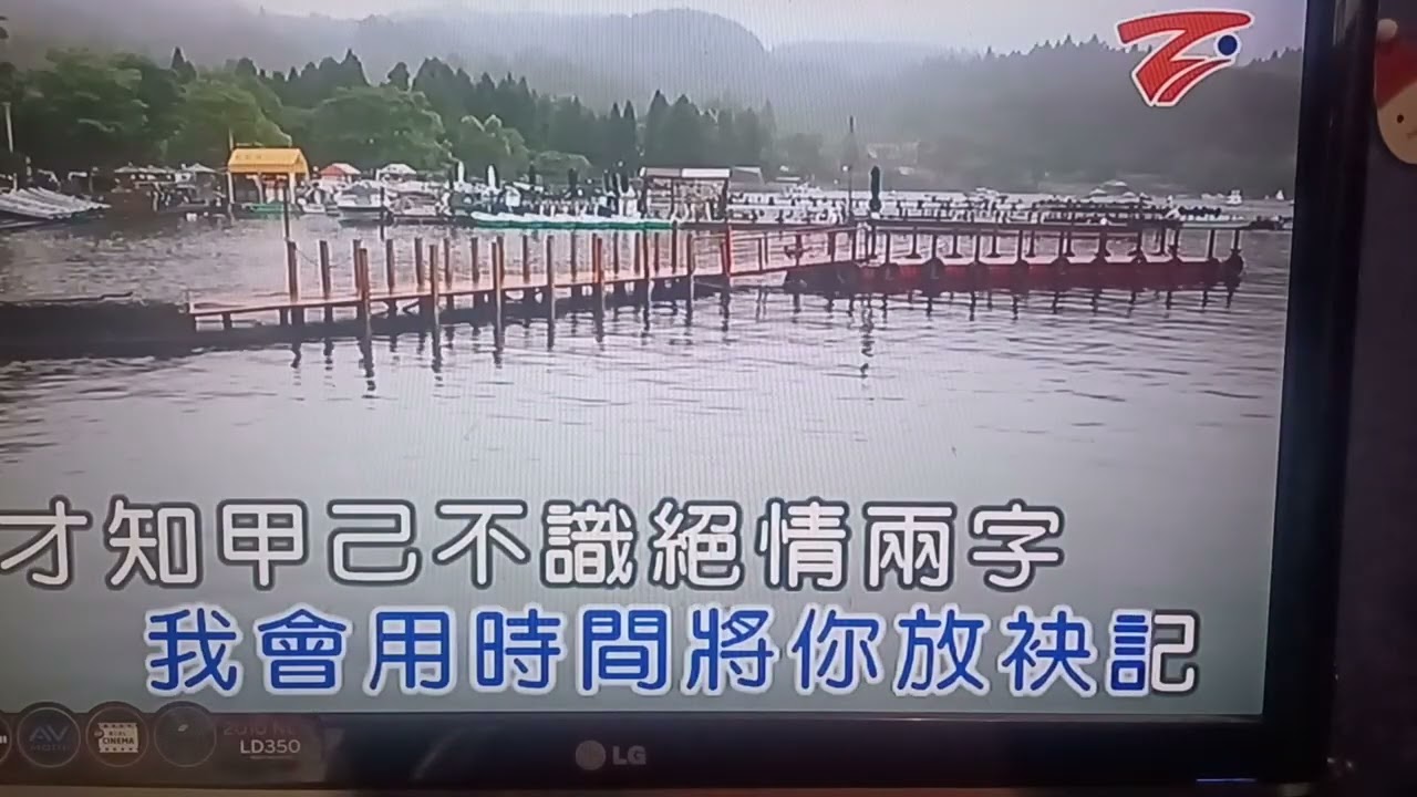 不應該愛你。小丑魚。喜悅庭園，練唱。