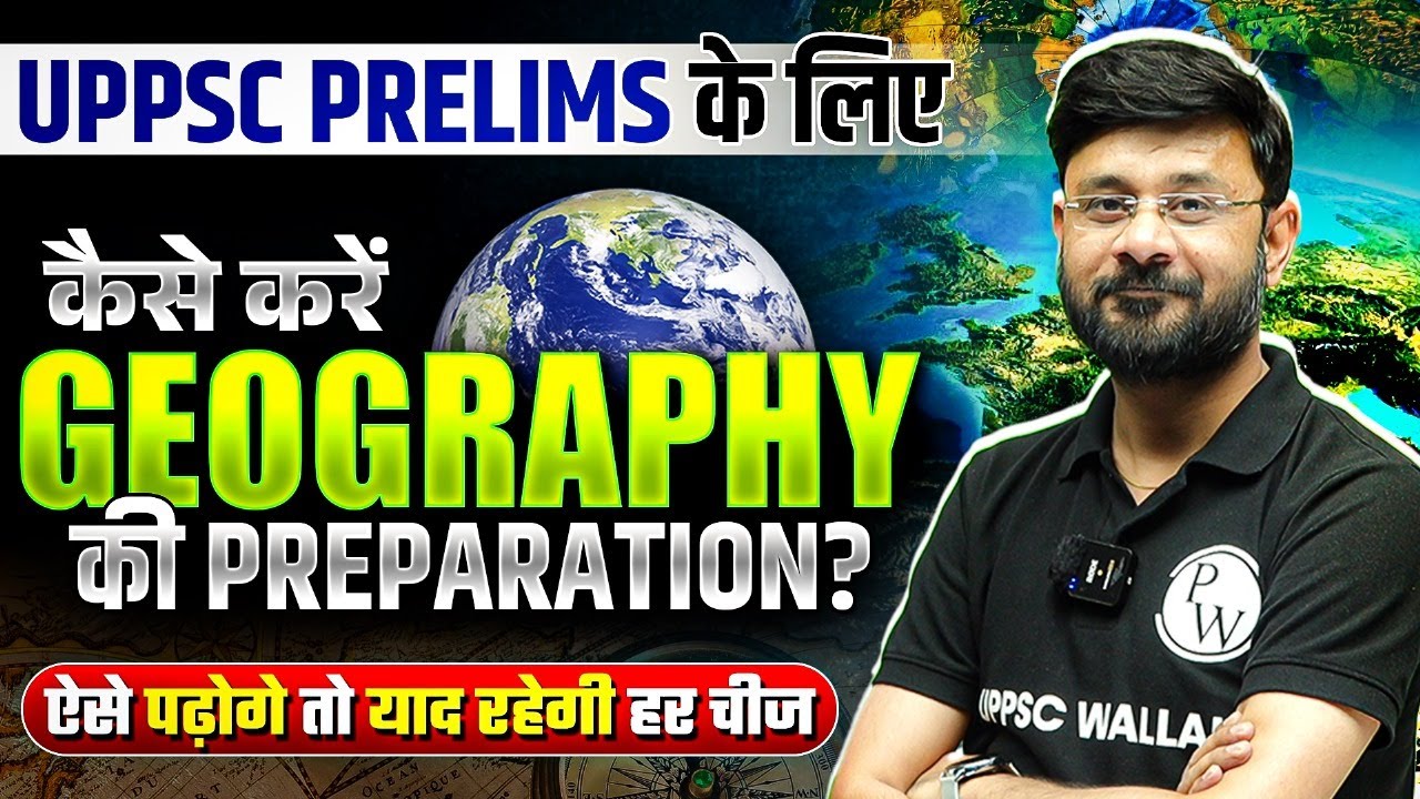 How To Prepare Geography For UPPSC Prelims 2024 🌍| UPPSC Wallah