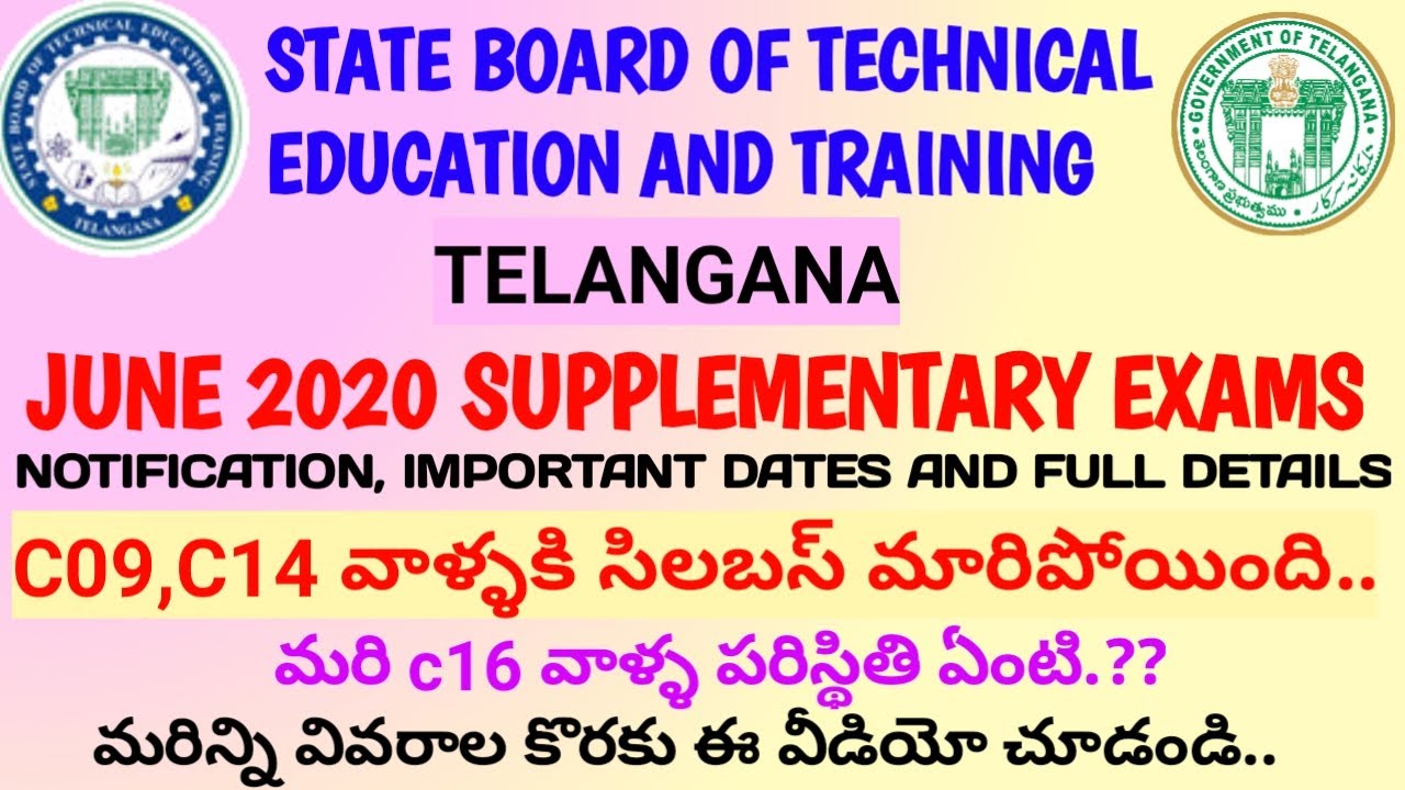 TS SBTET DIPLOMA JUNE 2020 SUPPLY EXAMS DATE| C09 C14 SYLLABUS CHANGED TS SBTET EXAMS LATEST UPDATES