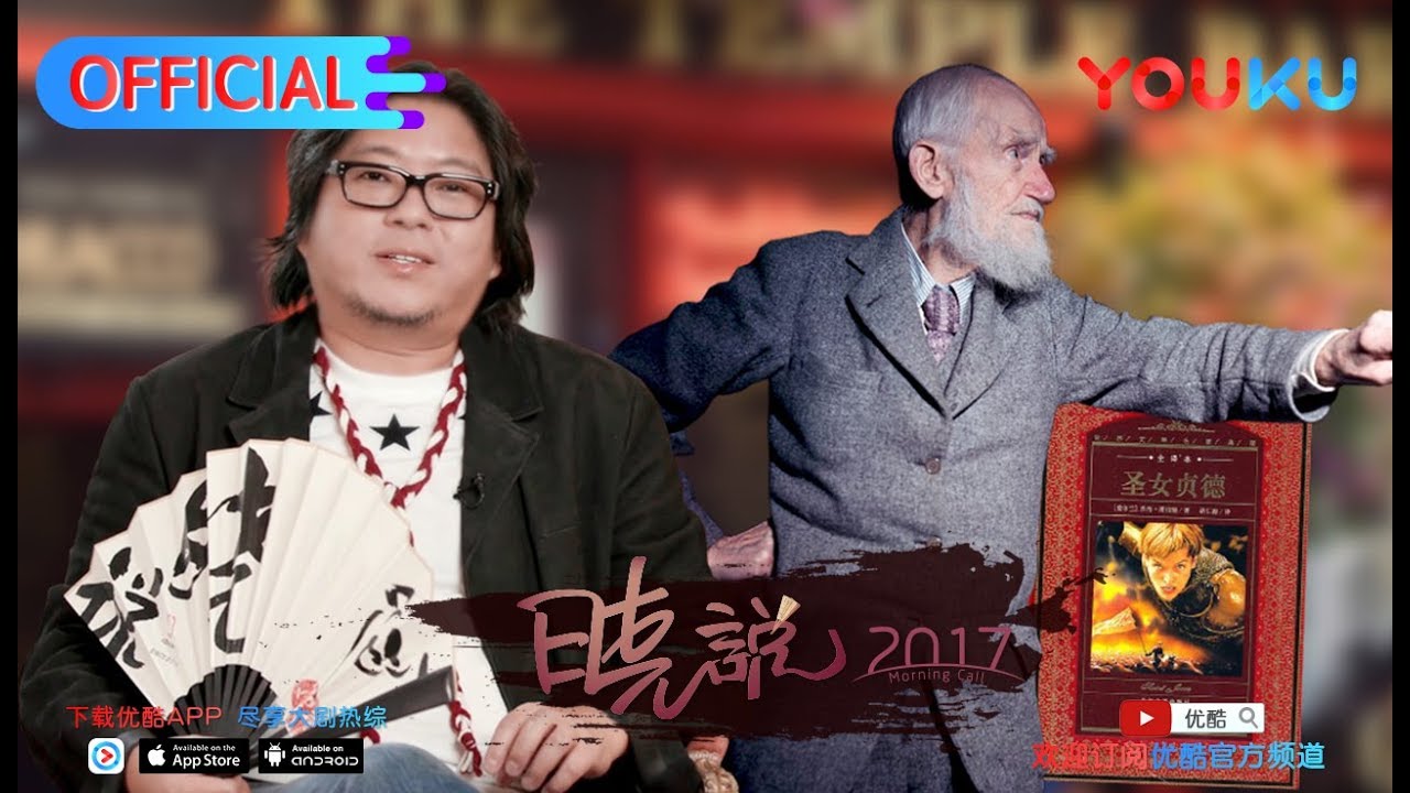 晓说 第141期 欧洲尽头爱尔兰一 好酒与好人 每周四后优酷免费更新