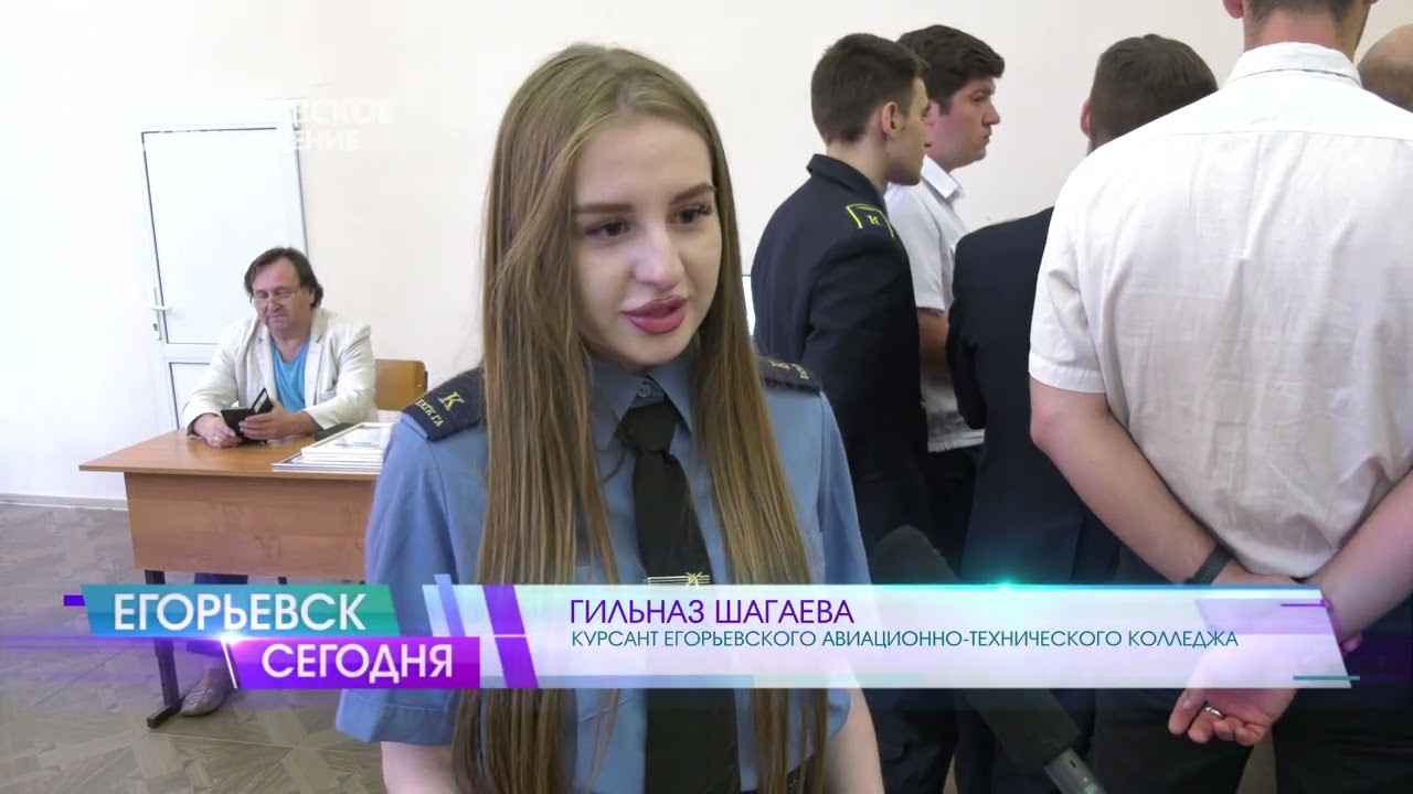 Время подумать о будущем. В Егорьевском авиационно-техническом колледже прошёл День карьеры.