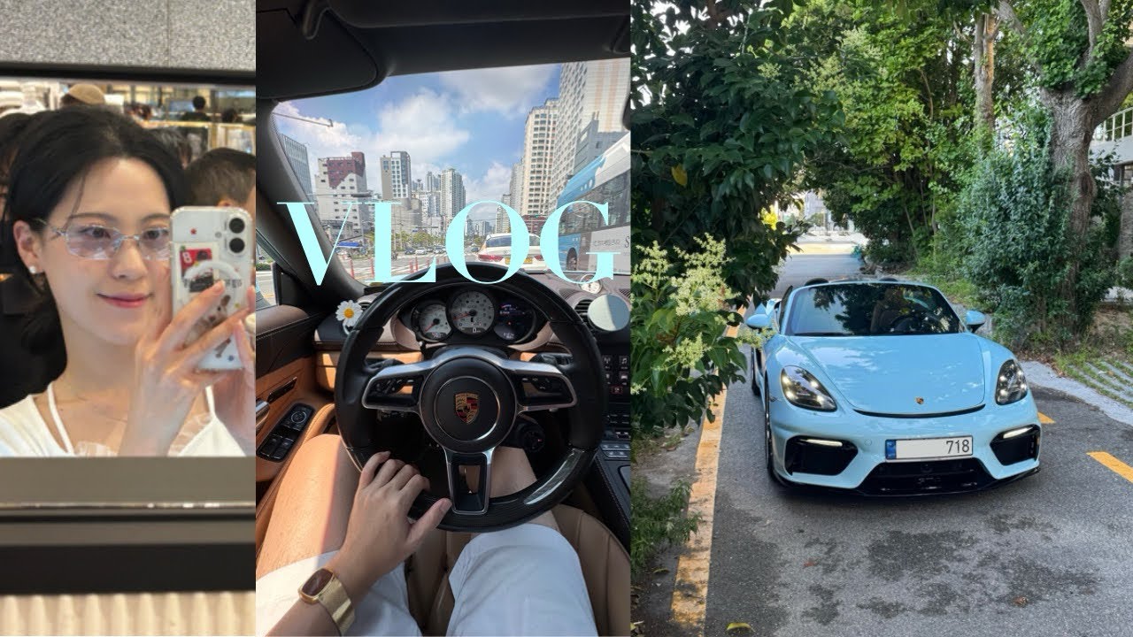 동생 쇼핑 따라가기 | 부산 광안리, 전포 드라이브 🚙