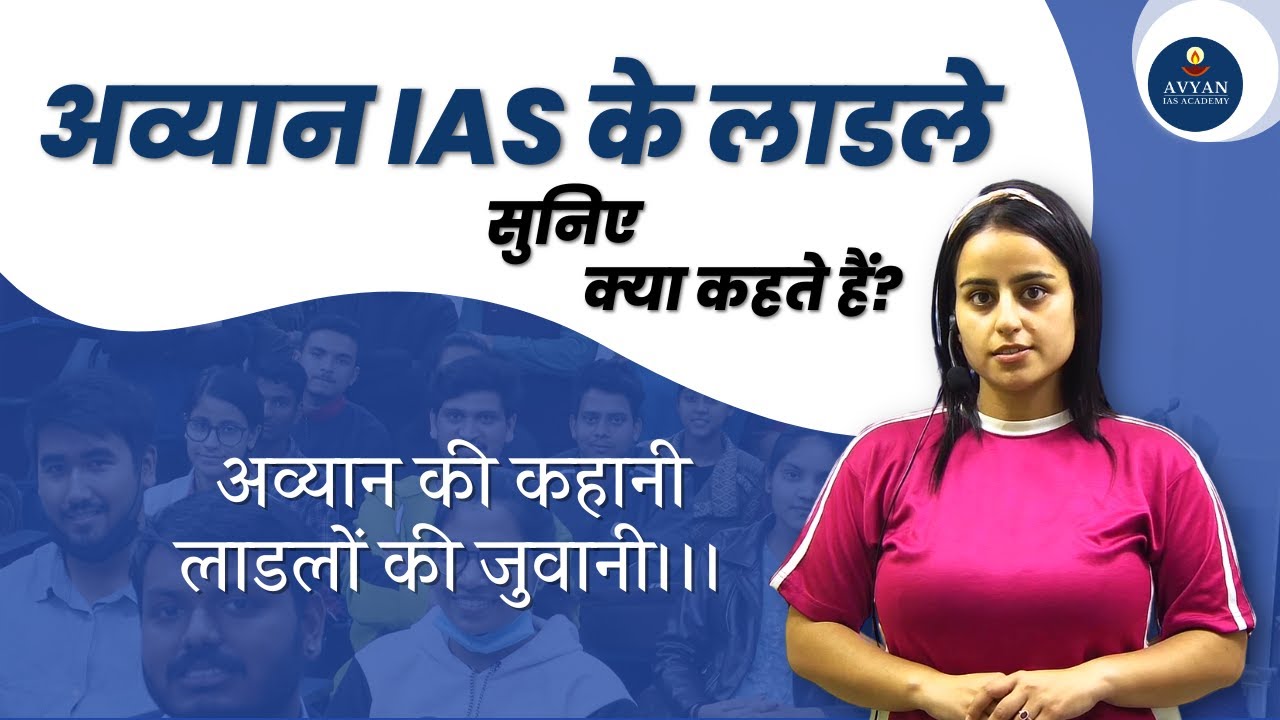 Thoughts of Ana makdumi from J & k about Avyan IAS Delhi