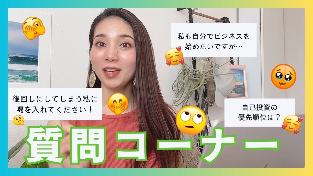 【Q&A】よくある質問にお答えする回！【自分磨き｜早起き｜アラサー】