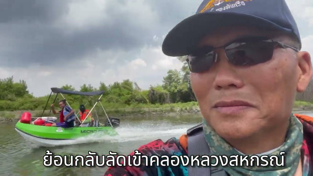Micro Pro พาสำรวจเส้นทางค้าขายทางเรือระหว่าง เจ้าพระยา (คลองอ้อมนนท์ - แม่กลอง (ตลาดน้ำอัมพวา)