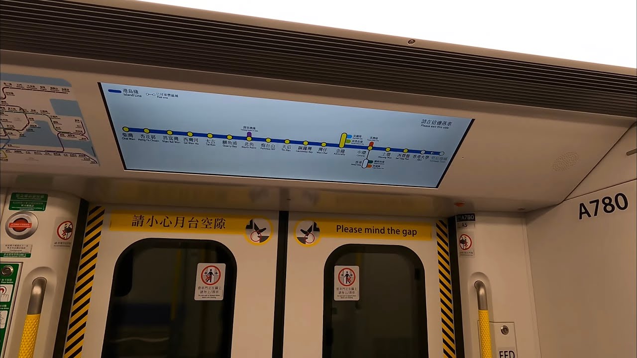 港島綫 Q-Train A779/A780 堅尼地城至柴灣+清客回廠