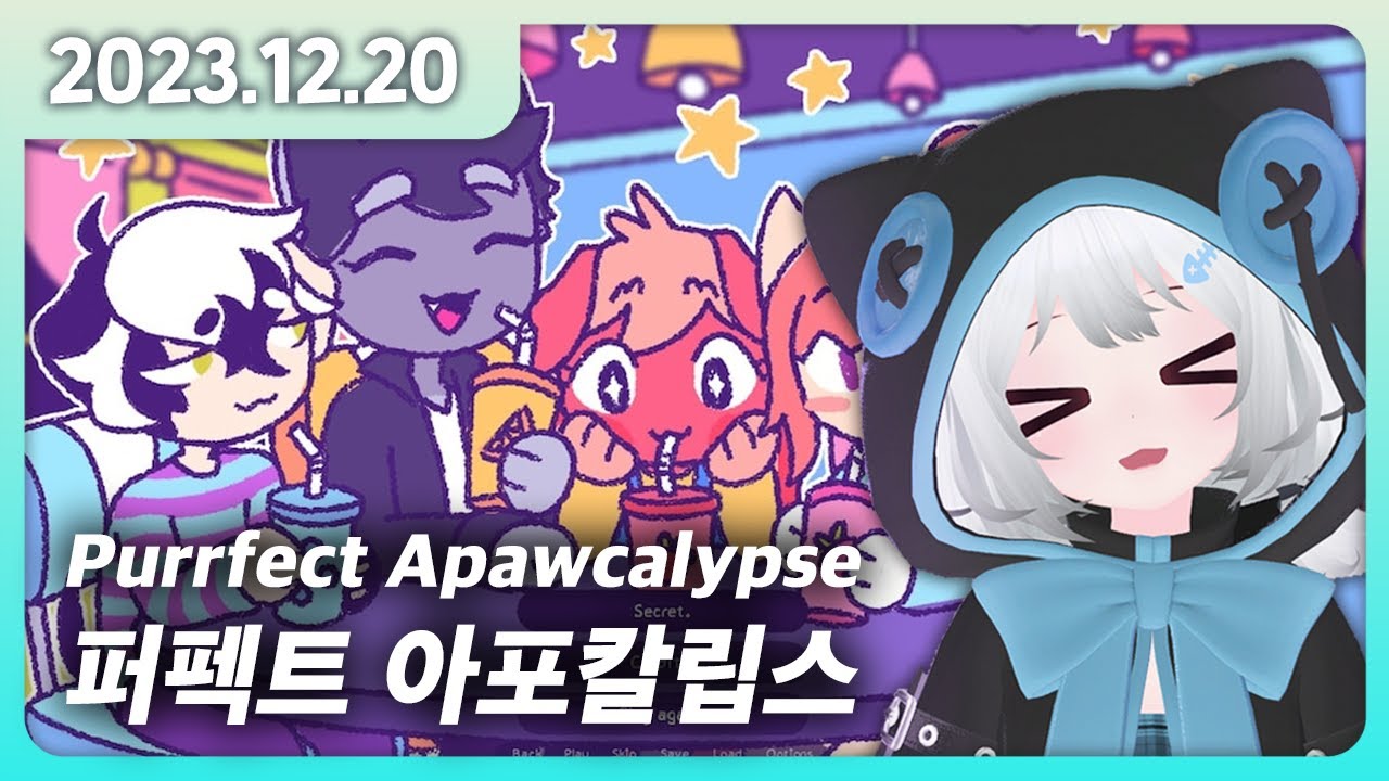 [2023 12 20] 왕벽한 멸멍의 날! 퍼펙트 아포칼립스 3부작 Purrfect Apawcalypse Series