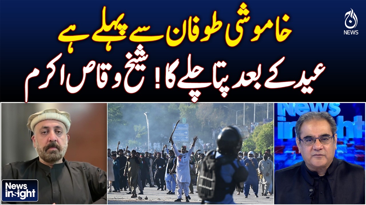 Post-Eid Political Unrest | Imran Khan Update | Sheikh Waqas Akram Statement - News Insight