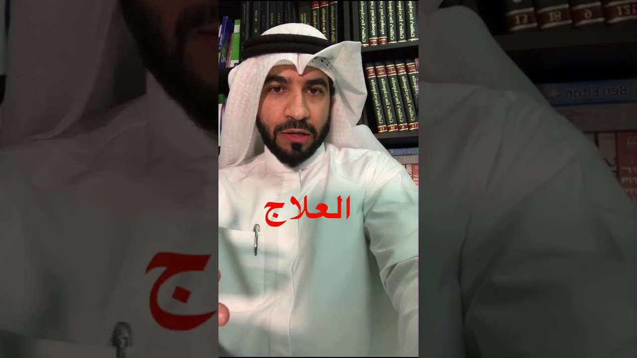 علاج تقصف الشعر بأسرع نتيجة-د.طلال المحيسن