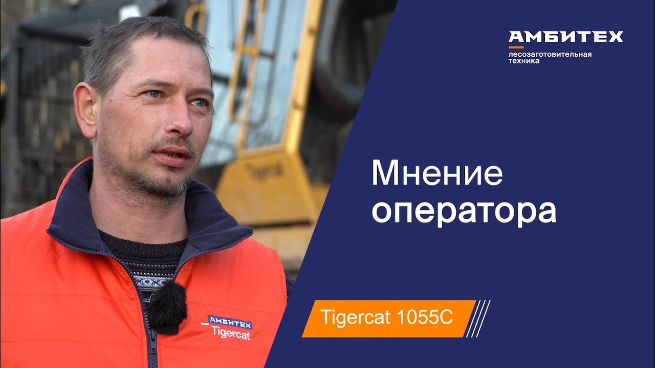 Мнение оператора