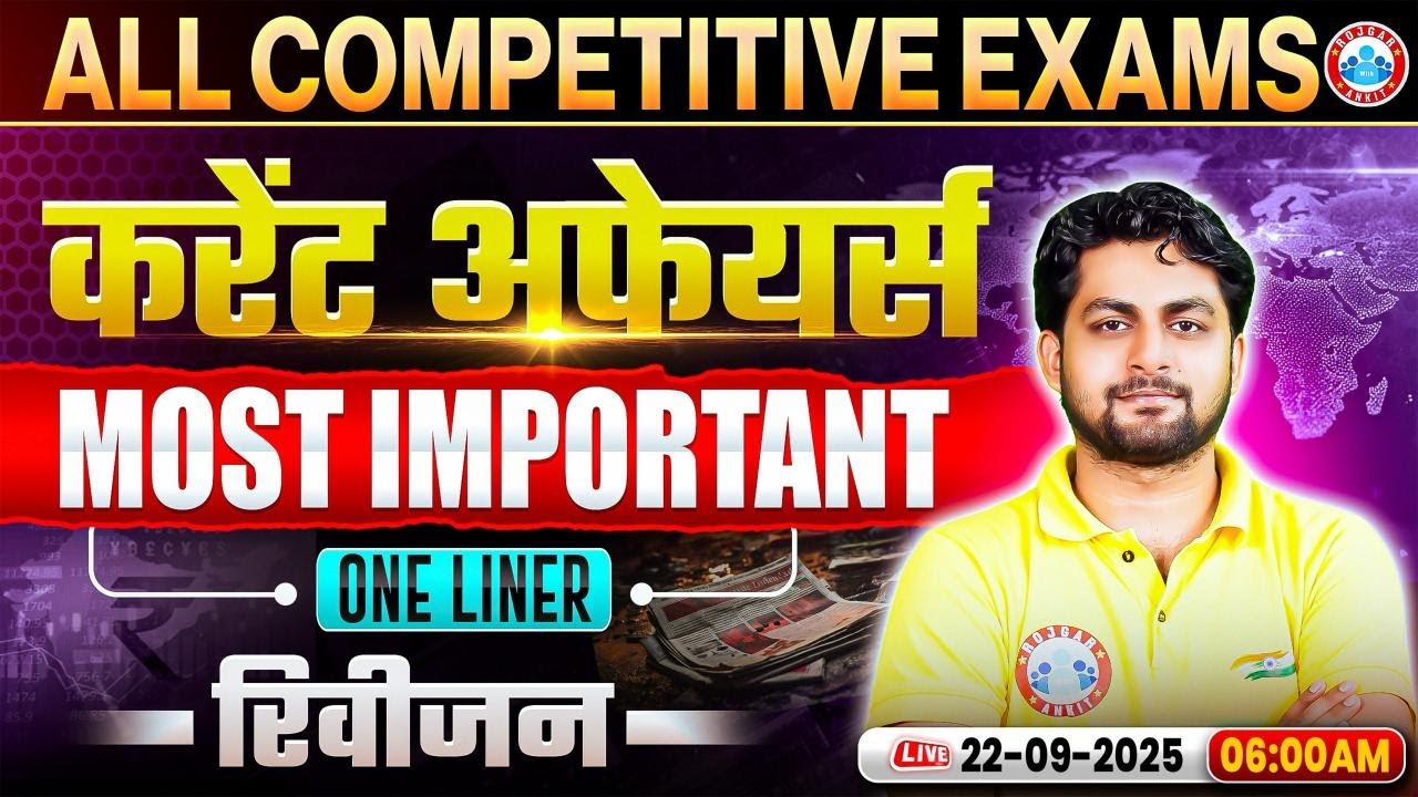 Current Affairs 2025 | Current Affairs Most Imp One Liner Questions | Current Affairs Revision Class