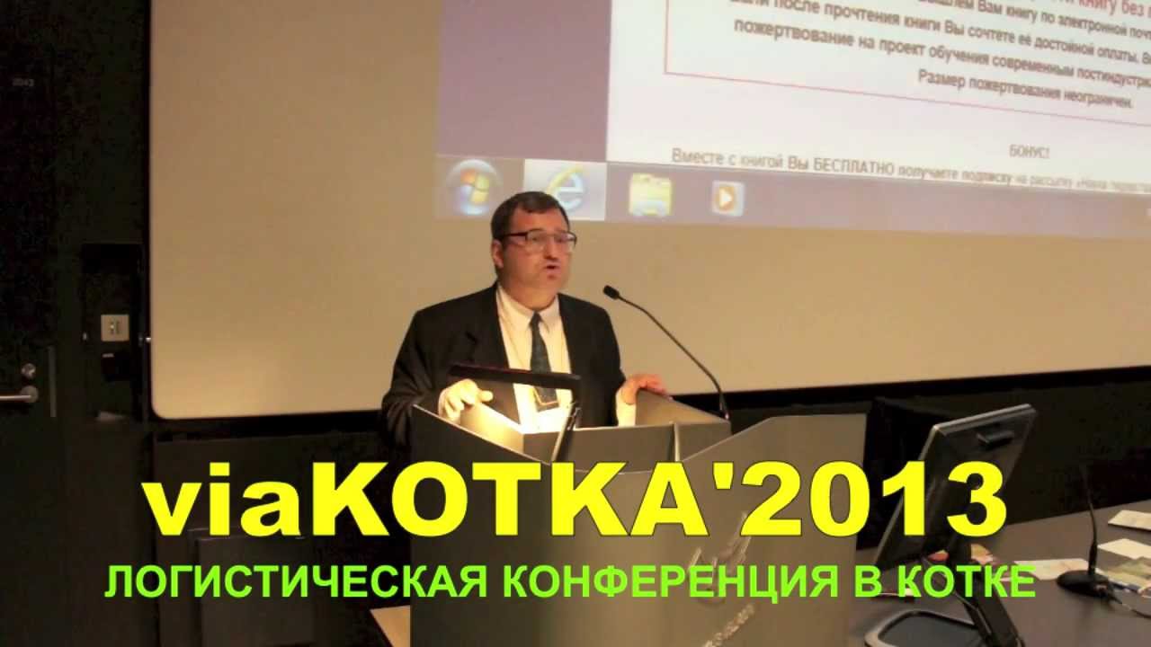 via KOTKA 60. Гильбо Евгений Витальевич
