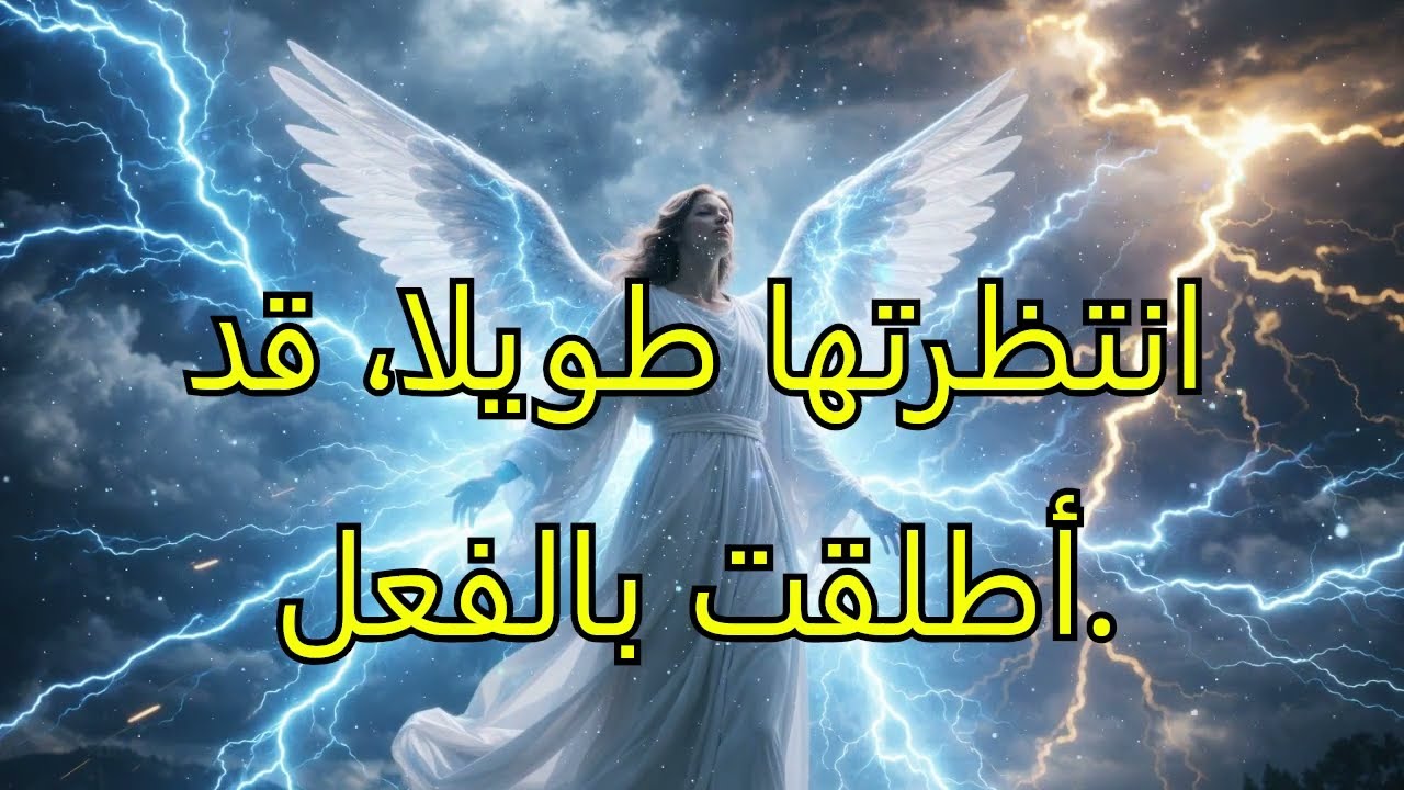 الملائكة يكشفون في صمت: السماء قد أطلقت المعجزة التي طالما انتظرتها