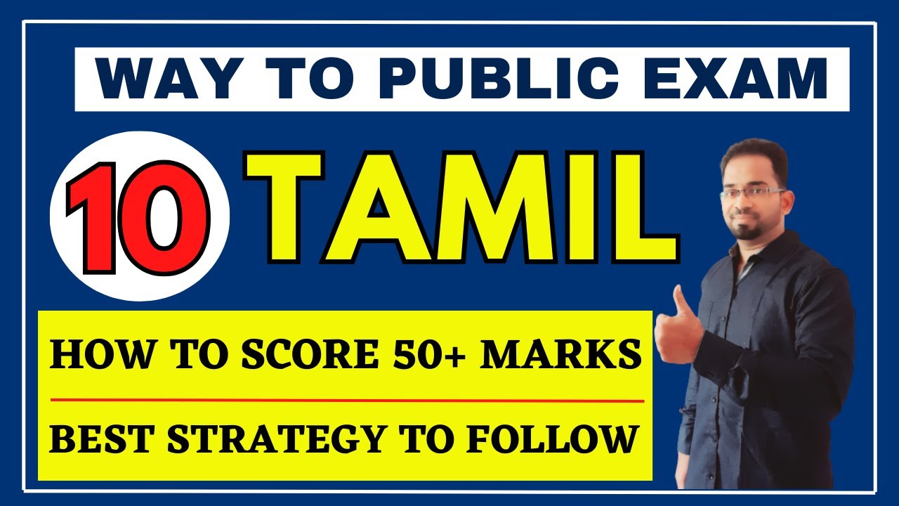 How To Score 50 Marks in 10th Tamil | How To get Pass mark in 10th Tamil | Kalvi Tube