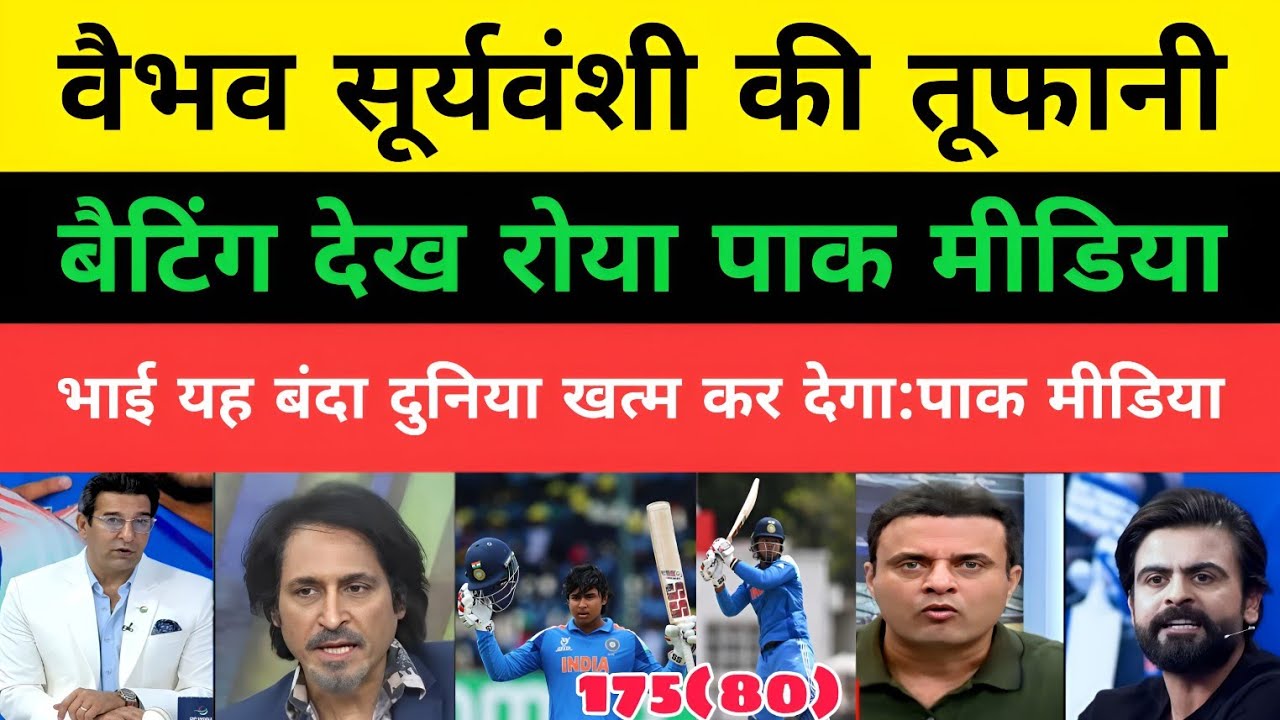 Pakistani Media Cried Vaibhav Suryavanshi 175(80) Vs Eng in  U19 WC Final | Pakistani media |