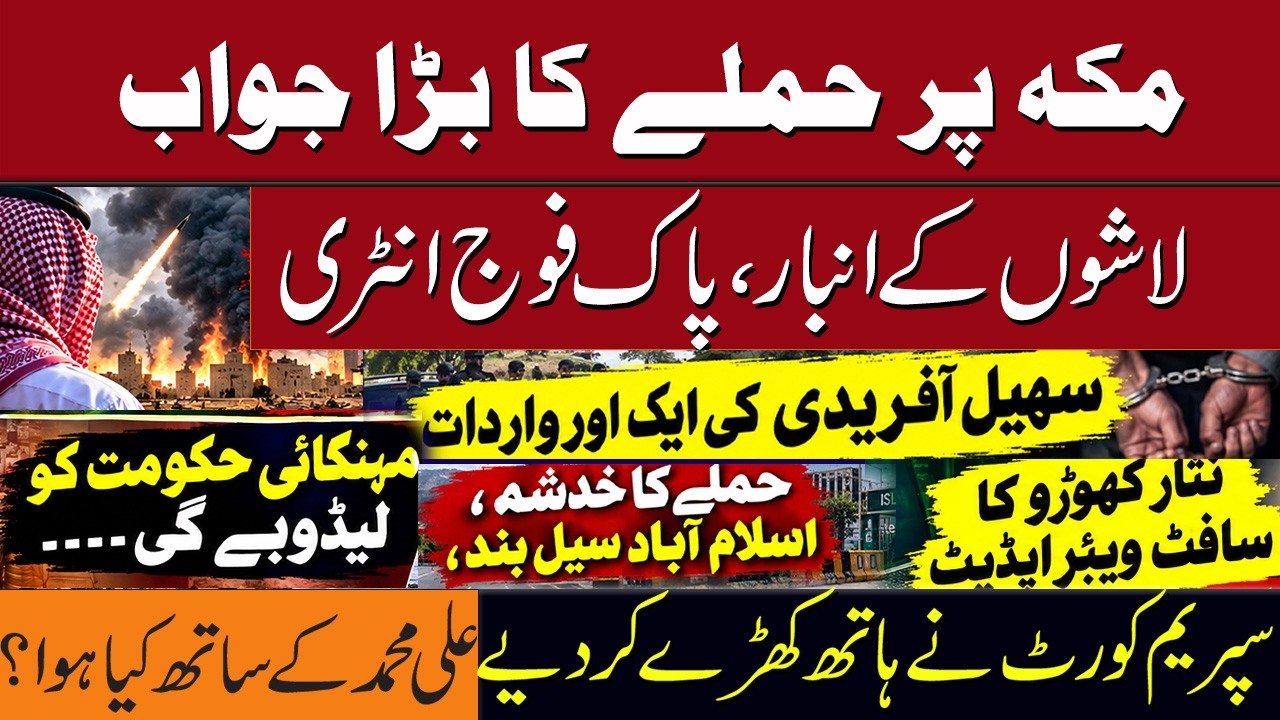 Alarming Situation | Ikhtilaf-e-Raye with Iftikhar Kazmi |